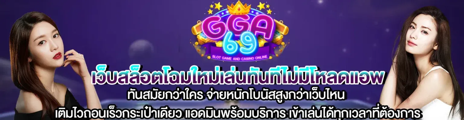 gga69